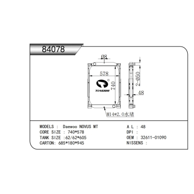 FOR Daewoo NOVUS MT RADIATOR