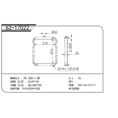 FOR PC 200-7 MT RADIATOR