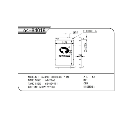 FOR DAEWOO DH80G/80-7 MT RADIATOR