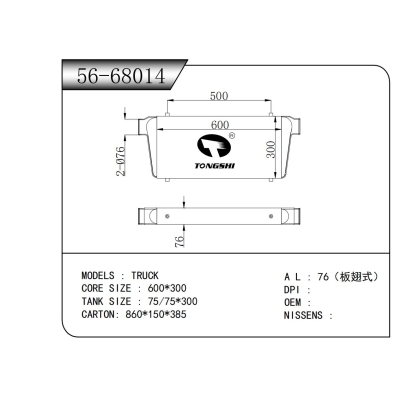 FOR TRUCK INTERCOOLER
