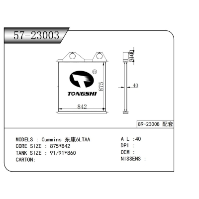 FOR Cummins Dongkang 6LTAA INTERCOOLER