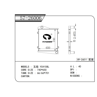 FOR Yuchai YC4108L INTERCOOLER