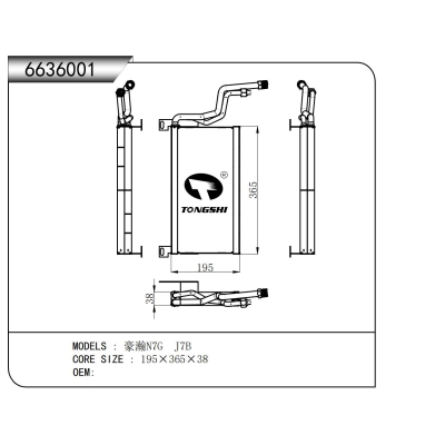 FOR HOHAN N7G J7B EVAPORATOR