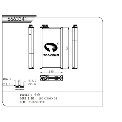 FOR Baocheng EVAPORATOR