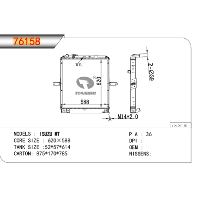 FOR ISUZU MT RADIATOR