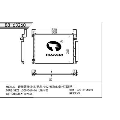 FOR Chery Karry Youyou/Yousheng /Q22/ Youjin 12/Jiangtun CONDENSER