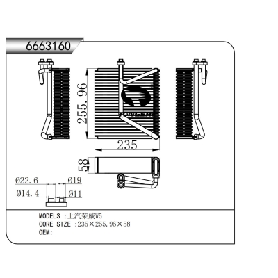 FOR Saic Roewe W5 EVAPORATOR