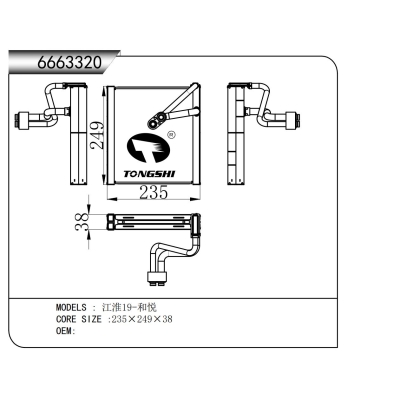 FOR JAC 19- Heyue EVAPORATOR
