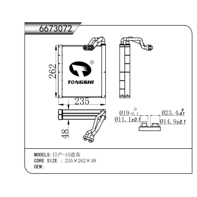 FOR Nissan 15 Qashqai EVAPORATOR