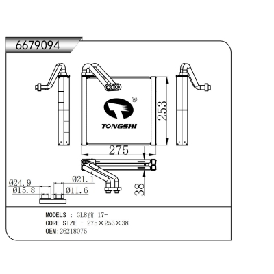 FOR GL8 Front 17 EVAPORATOR