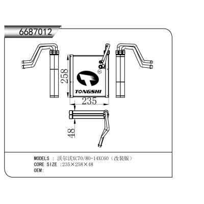 FOR Volvo XC70/80-14XC60 (Modified Version) EVAPORATOR