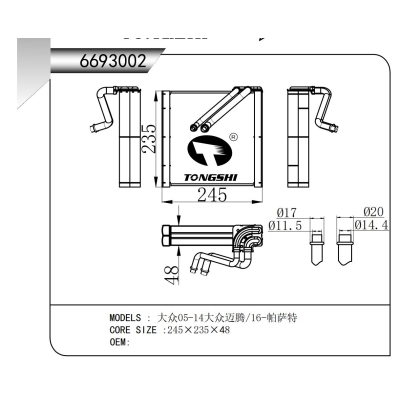 FOR Volkswagen 05-14 Volkswagen Magotan / 16-Passat EVAPORATOR