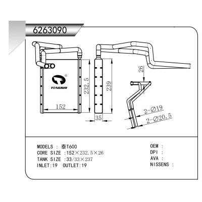 FOR Tai T600 HEATER