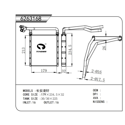 FOR Chang 'an Lingxuan HEATER