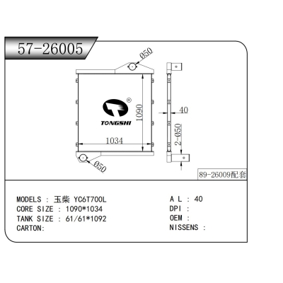 FOR Yuchai YC6T700L INTERCOOLER