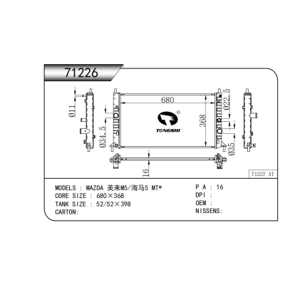 FOR MAZDA M5/Haima 5 MT* RADIATOR