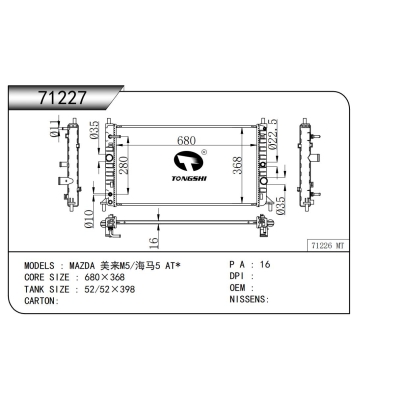 FOR MAZDA Meilai M5/ Haima 5 AT* RADIATOR