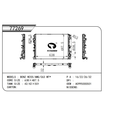 FOR BENZ W205/AMG/C63 MT* RADIATOR