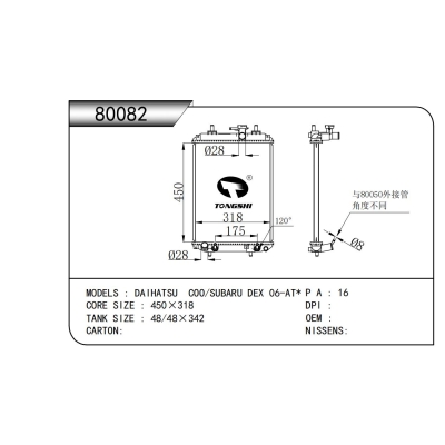 FOR DAIHATSU COO/SUBARU DEX 06-AT* RADIATOR