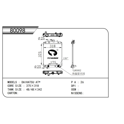 FOR DAIHATSU AT* RADIATOR