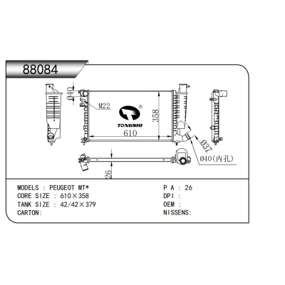FOR PEUGEOT MT* RADIATOR
