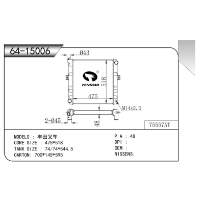 FOR Toyota forklift RADIATOR