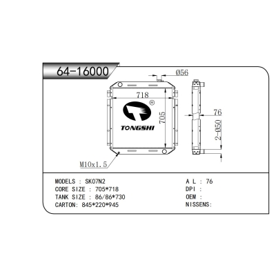 FOR SK07N2 RADIATOR