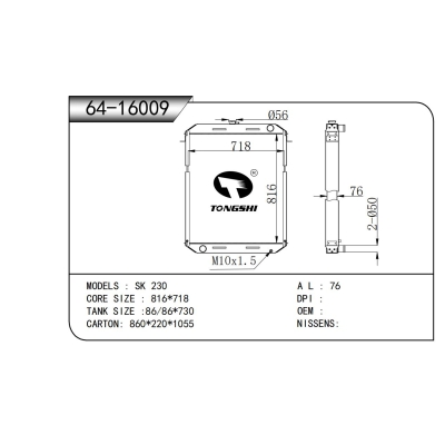 FOR SK 230 RADIATOR