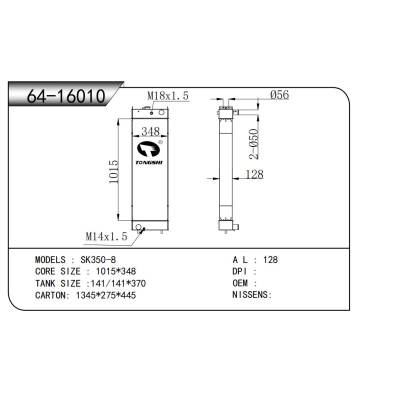 FOR SK350-8 RADIATOR