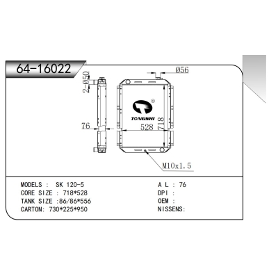 FOR SK 120-5 RADIATOR