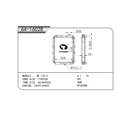 FOR SK 120-3 RADIATOR