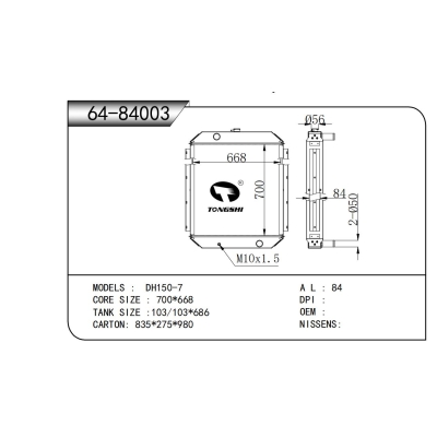 FOR DH150-7 RADIATOR