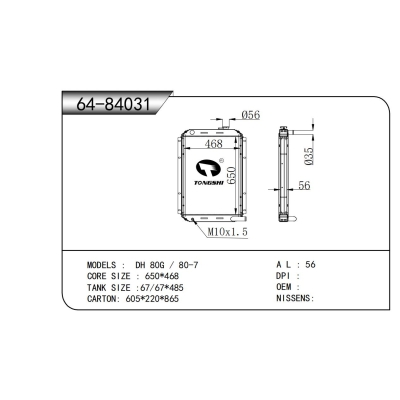 FOR DH 80G / 80-7 RADIATOR
