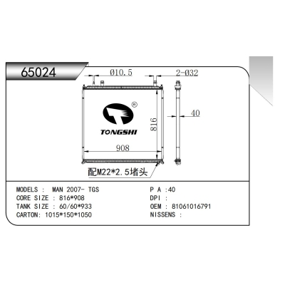FOR MAN 2007- TGS RADIATOR