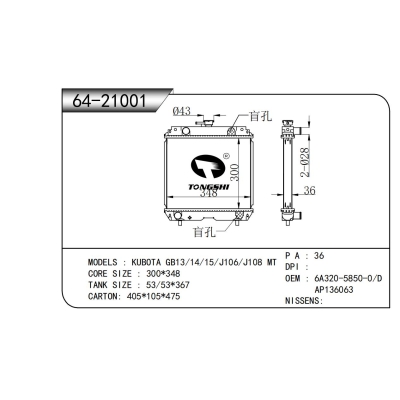 FOR KUBOTA GB13/14/15/J106/J108 MT RADIATOR