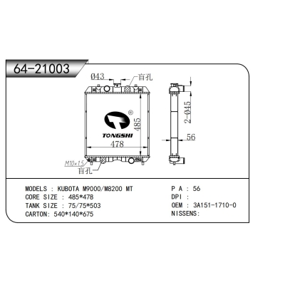 FOR KUBOTA M9000/M8200 MT RADIATOR