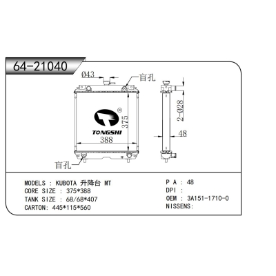 FOR KUBOTA lift platform MT RADIATOR
