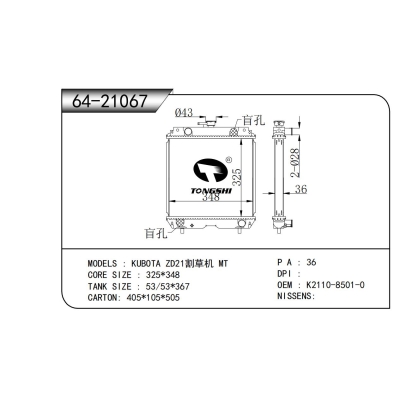 FOR KUBOTA ZD21 Lawn mower MT RADIATOR