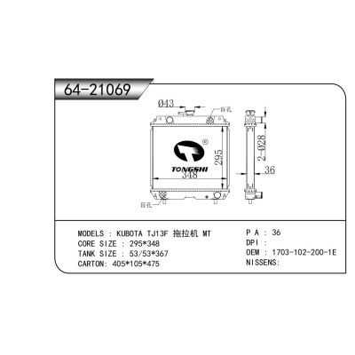 FOR KUBOTA TJ13F tractor MT RADIATOR