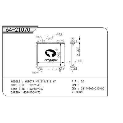 FOR KUBOTA HV 211/212 MT RADIATOR