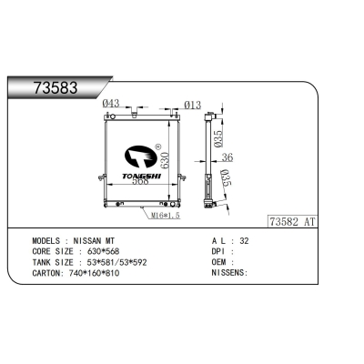 FOR NISSAN MT RADIATOR