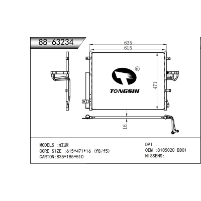 FOR Hongqi CONDENSER