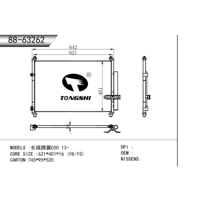 FOR Great Wall Tengyi C50 13- CONDENSER