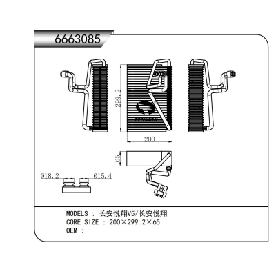 FOR CHANGAN ALSVIN V5/CHANGAN ALSVIN EVAPORATOR