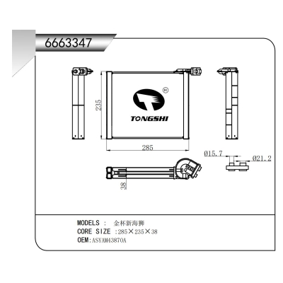 FOR Jinbei New Hiace EVAPORATOR