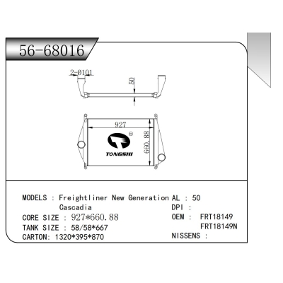 FOR Freightliner New Generation  Cascadia INTERCOOLER
