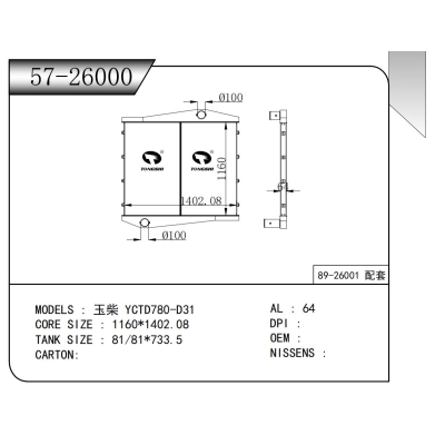 FOR Yuchai YCTD780-D31 INTERCOOLER