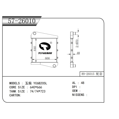 FOR Yuchai YC6B205L INTERCOOLER