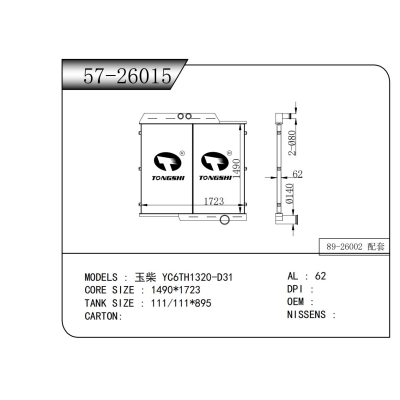 FOR Yuchai YC6TH1320-D31 INTERCOOLER