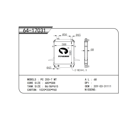 FPR PC 200-7 MT RADIATOR